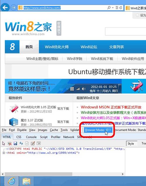 This screenshot from Win8china seems to suggest IE11 will come with Blue